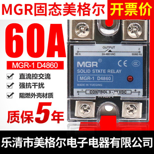 美格尔SSR固态0继电直器MGR AC220V 1D4860V单相6A流24控交流DC