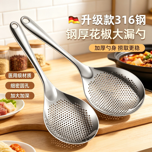 316L不锈钢迷你小锅铲炒菜铲花椒漏勺笊篱捞饺子滤勺沥水油炸漏勺