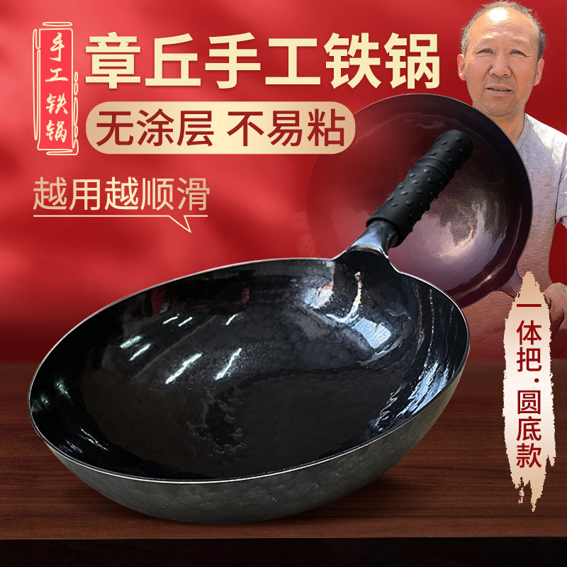 正品章丘手工铁锅老李官方旗舰店炒菜锅老式炒锅家用不粘锅无涂层