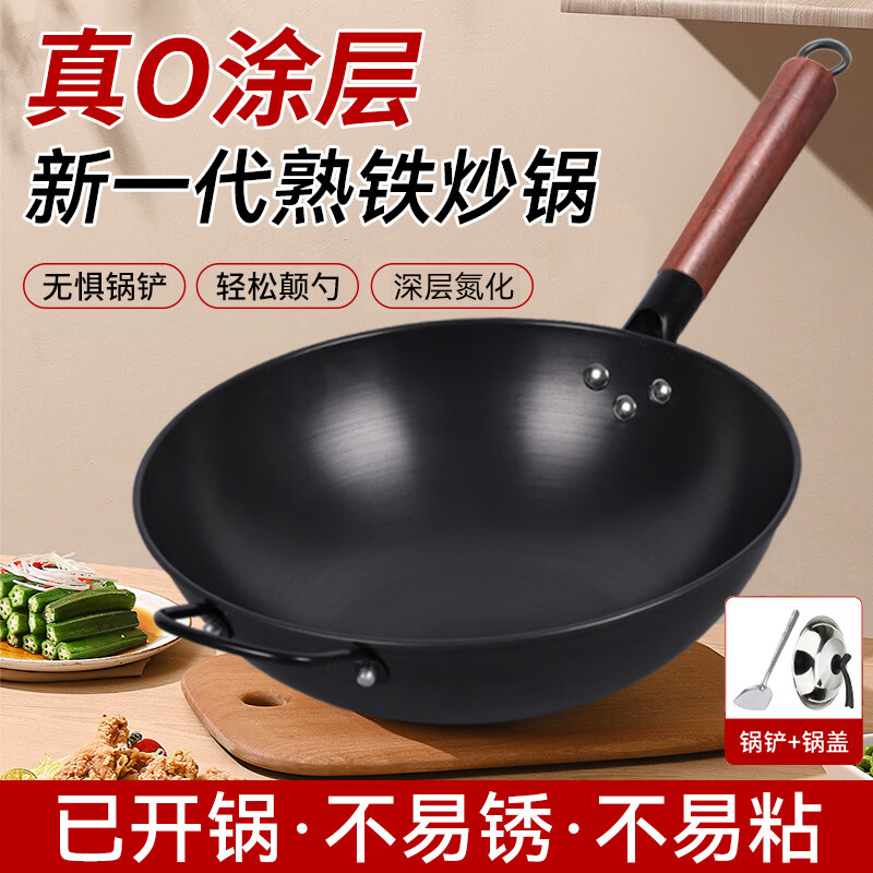 老式铁锅家用炒菜锅轻便氮化熟铁锅无涂层不易粘古法铁锅燃气灶用图片