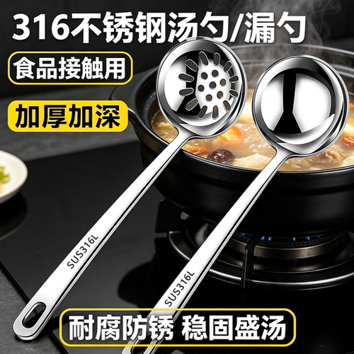 汤勺316食品级不锈钢家用长柄盛汤勺子火锅隔油漏勺大号盛粥勺