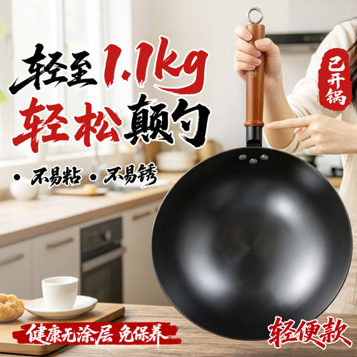 铸铁锅手工无涂层轻便炒锅家用