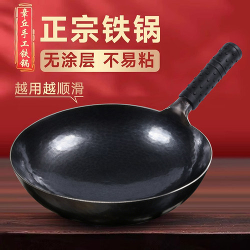 章丘手工铁锅无涂层锻打炒菜锅