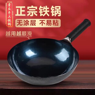 正品 章丘铁锅官方旗舰店手工锻打生不粘锅无涂层已开锅家用炒菜锅