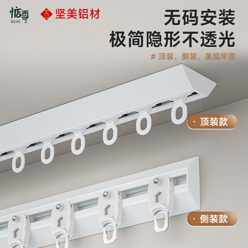 免打孔侧顶装交叉窗帘轨道盒静音挂钩式滑轨V型超薄隐形单双轨道