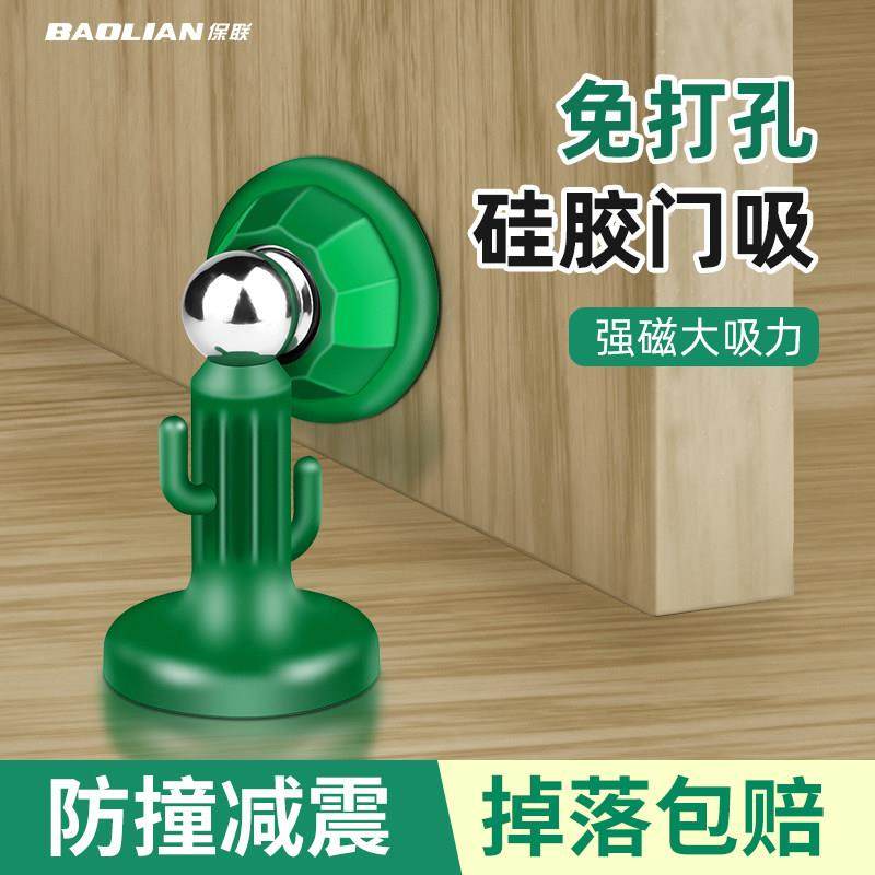 保联免打孔门吸新款缓冲器门挡器防撞硅胶门固定入户门防撞神器,3C数码配件,USB多功能数码宝,淘宝优惠券,粉丝福利购,淘宝优惠卷