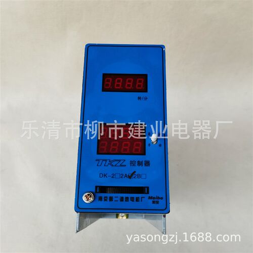 DK-2 DK-2A/2B 数显电磁调速控制器  控制器