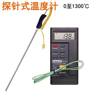 高精度工业测温仪电子温度计液体探针温度表高温热电偶接触式探头