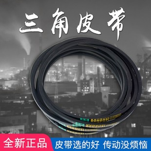 三角皮带工业皮带B型B2700B2750B2800B2850B2900B2950b型