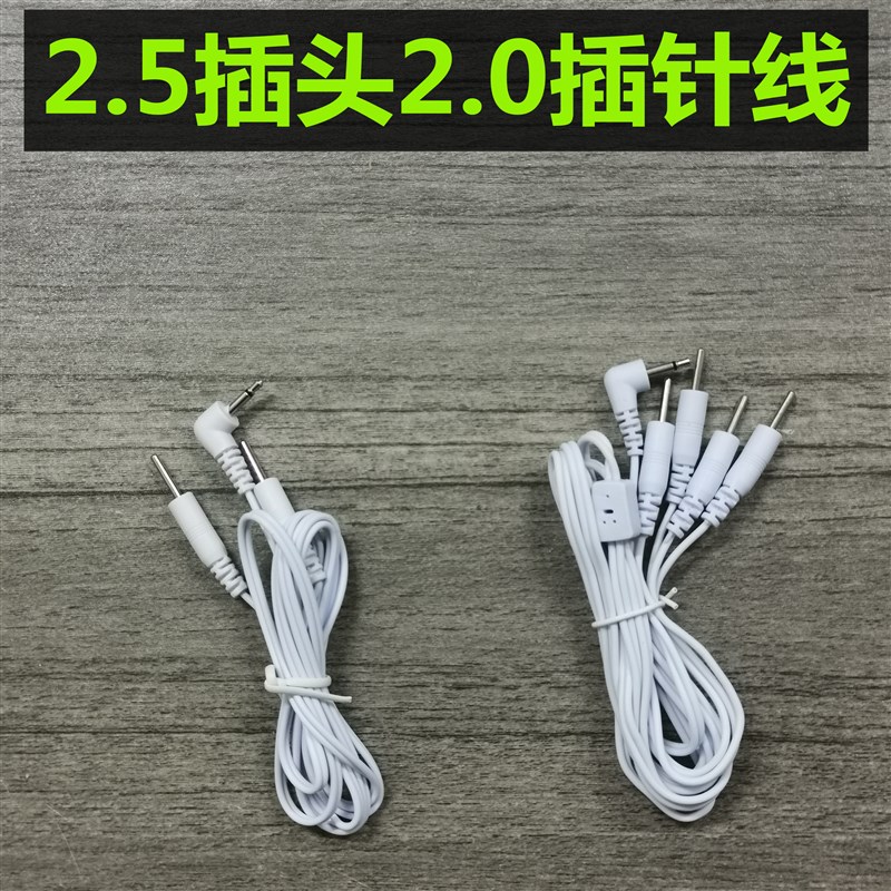 2.0小黑夹按摩仪线数码经络理疗仪按摩器电极片针式通用理疗仪导