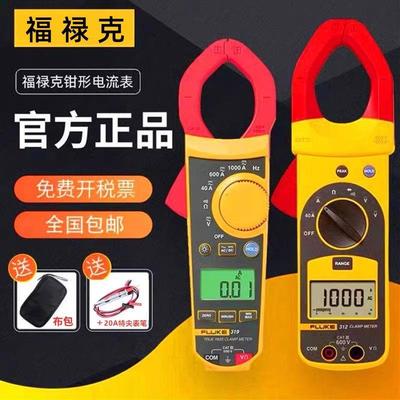 fluke福禄克钳形表F317/319电流表F302+/303/342交直流钳形万用表