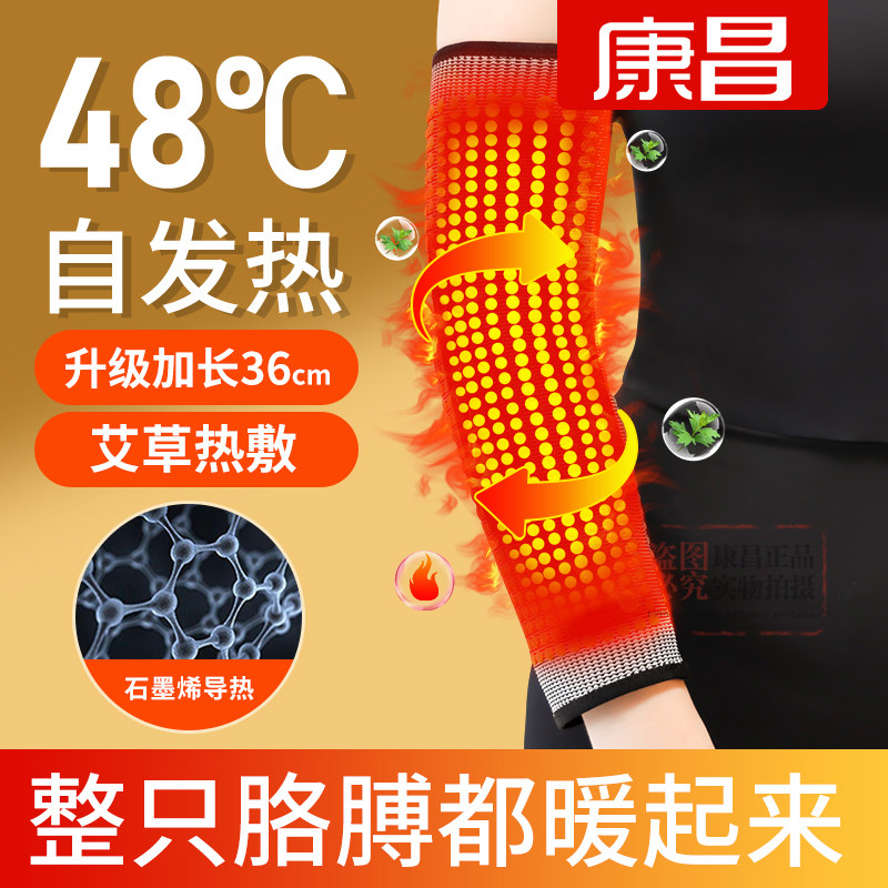 艾草护肘关节套发热石墨烯护胳膊手臂套保暖加热热敷保护套护腕女