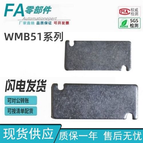 怡合达WMB51盲板 中国台湾标准电磁阀系列用 4V系列 WMB51-4V100M