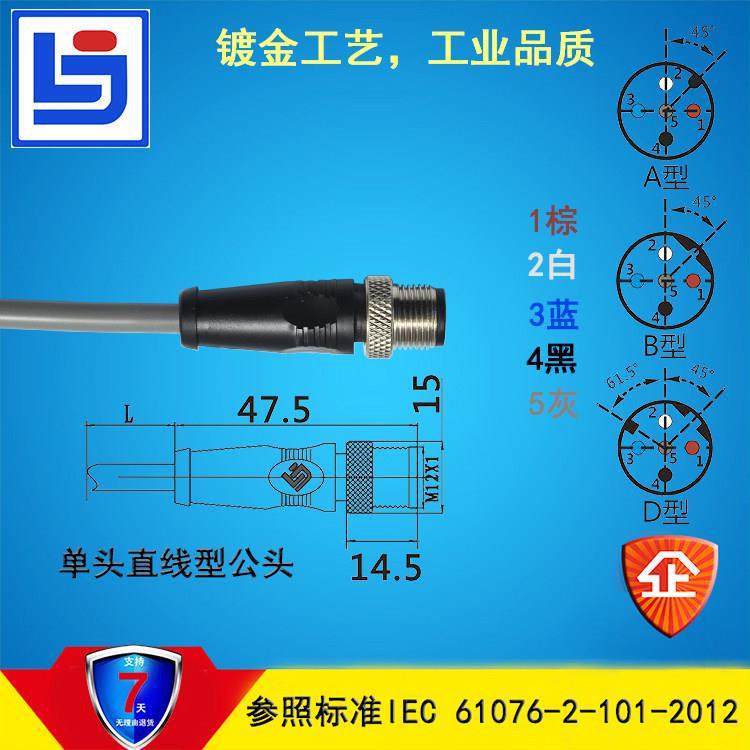 M12带线传感器插头3芯4芯5芯连接线公母头防水电缆金属锁紧弯头,3C数码配件,USB多功能数码宝,淘宝优惠券,粉丝福利购,淘宝优惠卷