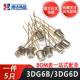 3DG6D 3DG6B TO39 直插铁帽 高频NPN小功率晶体管 高频三极管