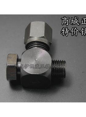 GB/T3750卡套式铰接船用液压碳钢软管油管旋转过渡油缸中间接头