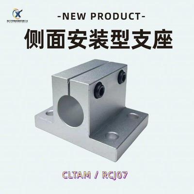 导向轴支座侧面安装型支座加厚支座CLTBM/CLTAM10 12 16 20 25 30