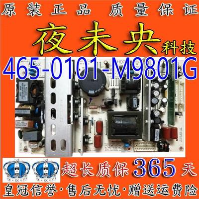 熊猫L42K08 L42K06电视电源板465-0101-M9801G MIP988A-K2 REV:1