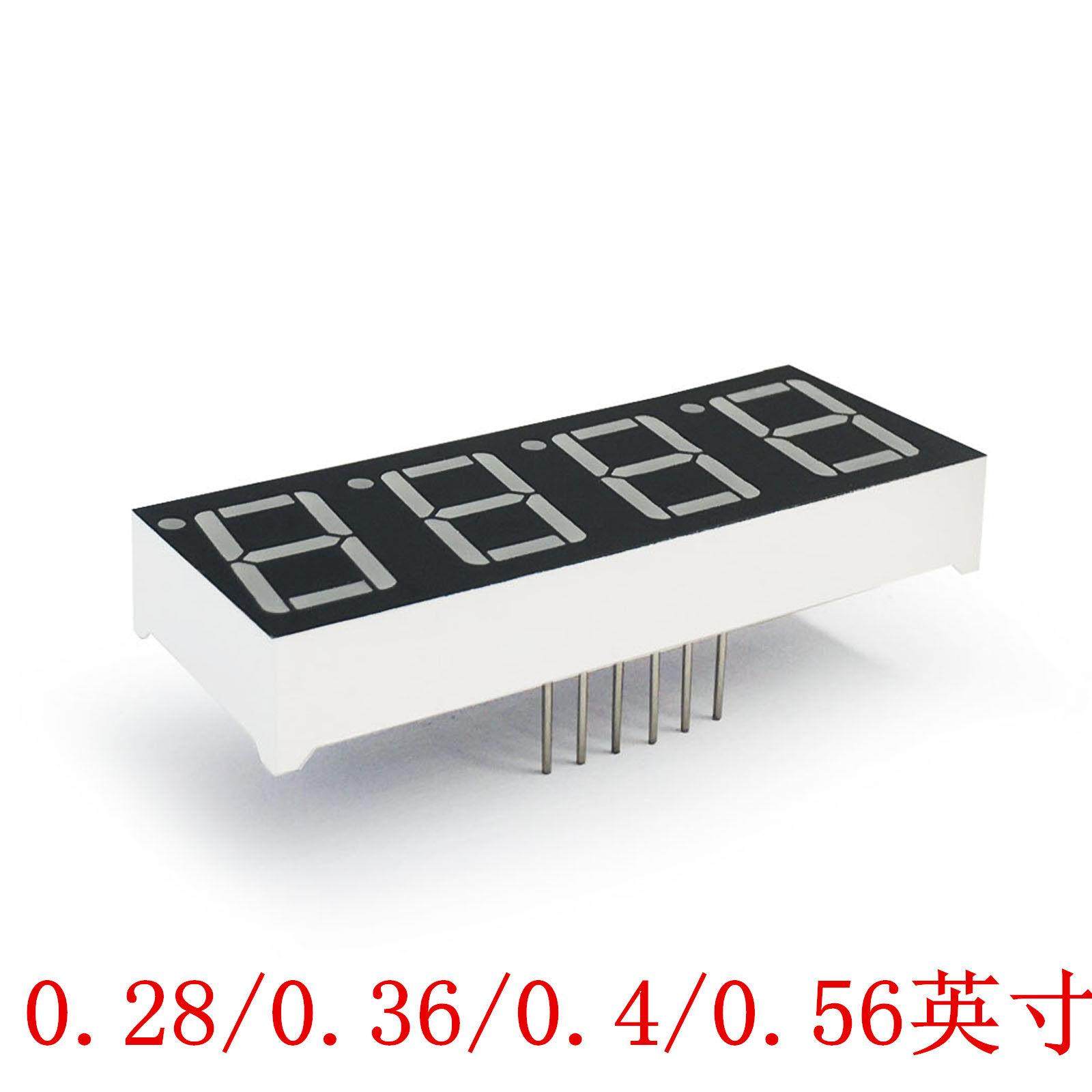 数码管0.36 0.56 0.28 0.4 英 寸1/2/3/4位 共阴 共阳 红色 高亮,3C数码配件,USB多功能数码宝,淘宝优惠券,粉丝福利购,淘宝优惠卷