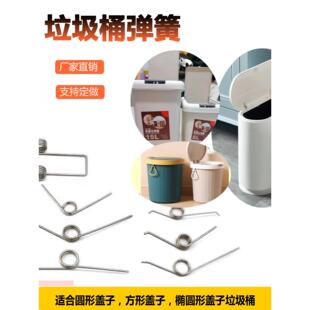 垃圾桶盖弹簧家用推式脚踏式垃圾桶弹簧小扭转弹簧不锈钢弹簧配件