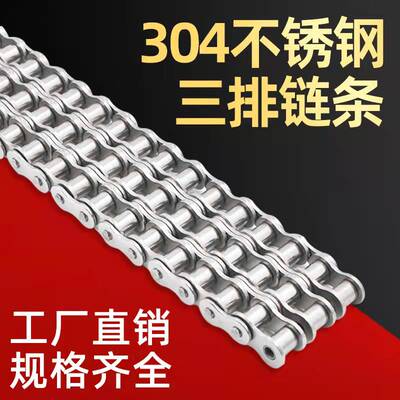 304不锈钢三排链条3分4分5分6分  06B 08B10A12A16A 三排链条接头