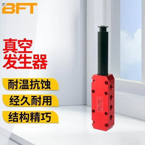 贝傅特多级真空发生器集成式气动大流量工业发生器Pl401