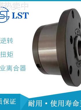 凸轮离合器(单向轴承)MZEU12(K)E1+E2/MZEU15(K)E1+E2用于连铸机