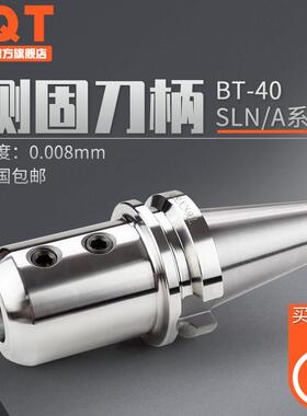 PQT侧固式刀柄BT30数控U钻侧固刀杆BT40 SLA25 SLN32 40 20 19 24