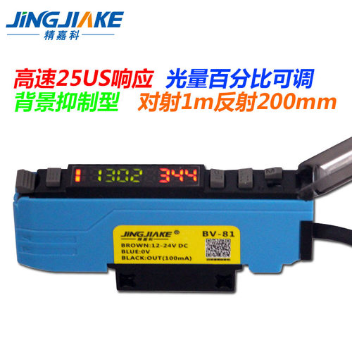 BV-81高速型光纤放大器 数显红外光纤控制器FS-N18N通用FX-501551