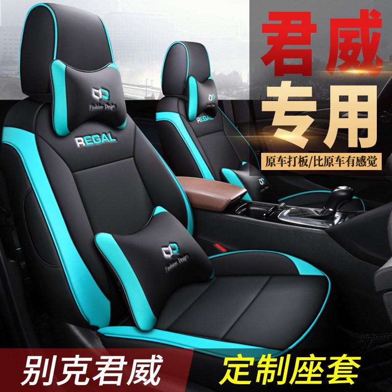 2017/18/19款别克君威汽车座套新款全包围专车专用座椅套冬季坐垫