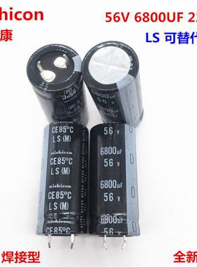 56V6800UF 22X50 日本尼吉康电解电容 6800UF 56V 22*50 替代63V