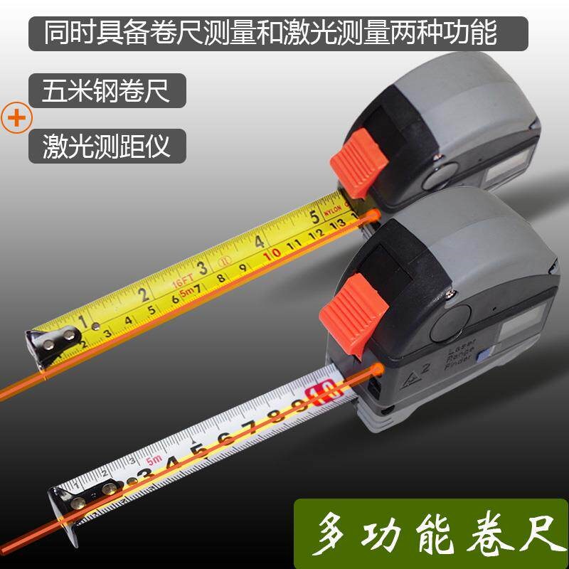 激光钢卷尺木工智能拉尺电子尺子多功能红外线高精度测量测距仪