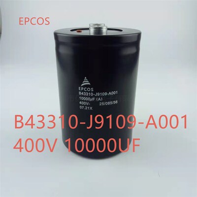 EPCOS变频器400V10000UF B43310-J9109-A001 A1 B43457 450V 电容