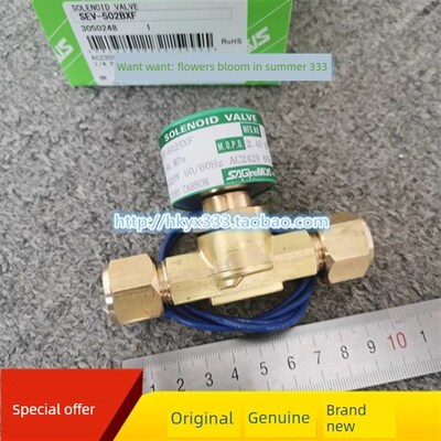 鹭宫冷媒用电磁阀SEV-502BXF BYF AC220V 1/4 Saglnomlya AC110V
