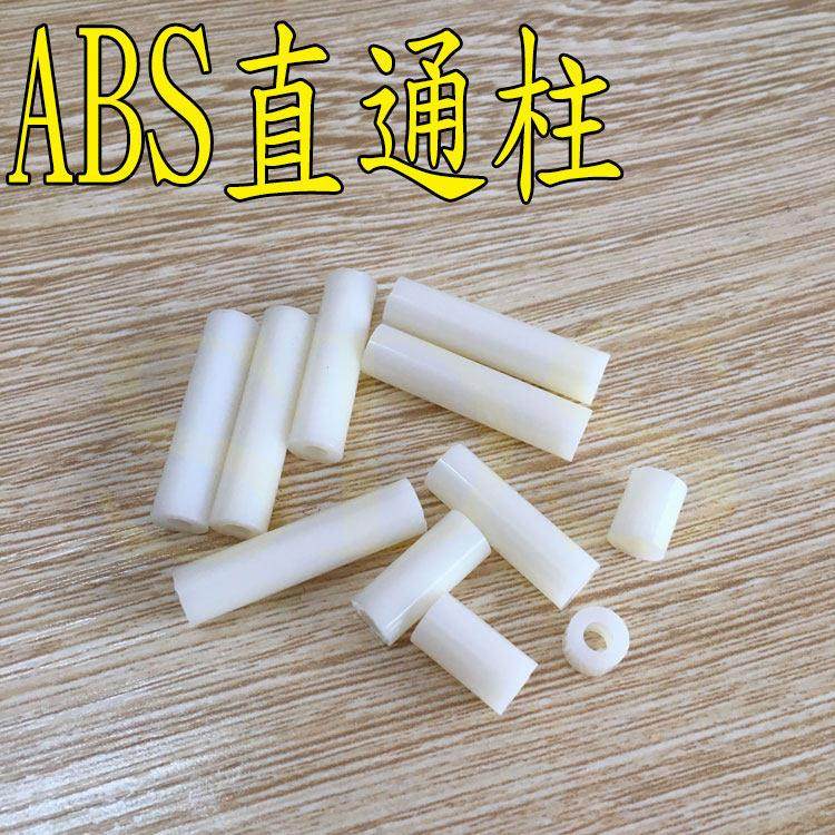 M6垫柱ABS塑料隔离柱螺丝套管PCB支撑柱塑胶垫圈直通垫高绝缘支柱,3C数码配件,USB多功能数码宝,淘宝优惠券,粉丝福利购,淘宝优惠卷