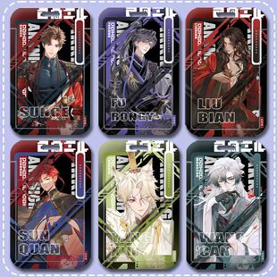 代号鸢孙策孙权傅融刘辩杨修游戏周边学生校园卡套门禁卡饭卡水卡