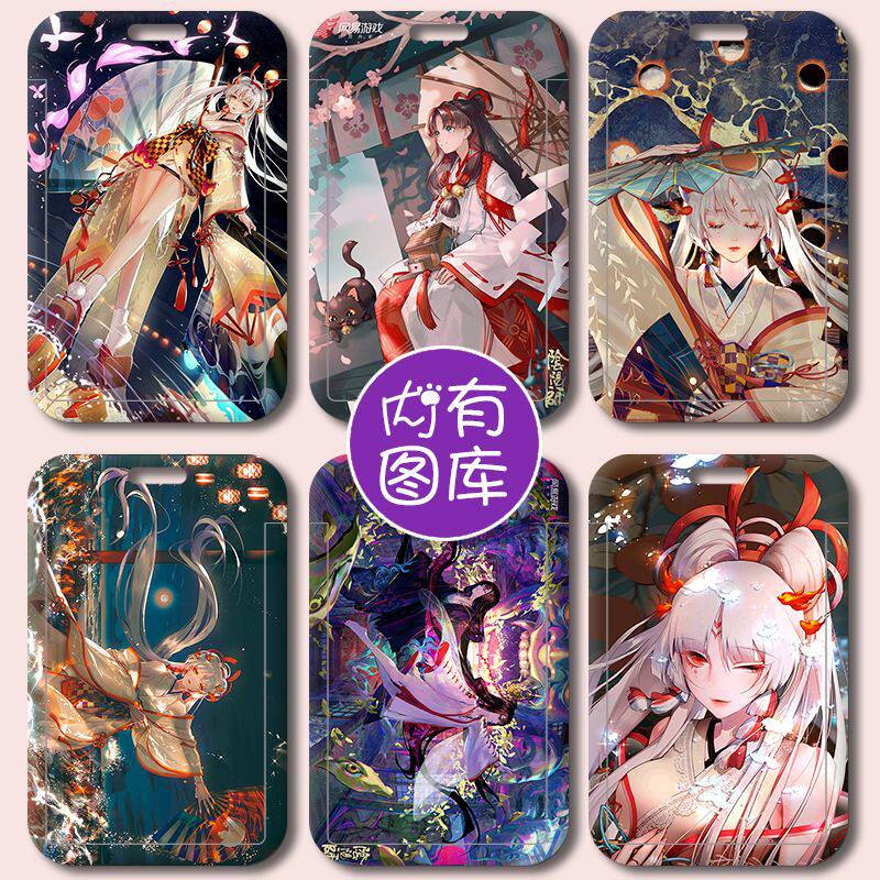 阴阳师不知火卡套学生校