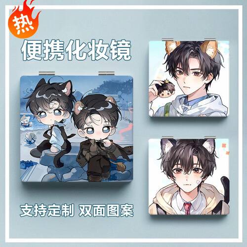 奇洛李维斯回信q版可爱同人周边小镜子学生便携式随身带双面折叠