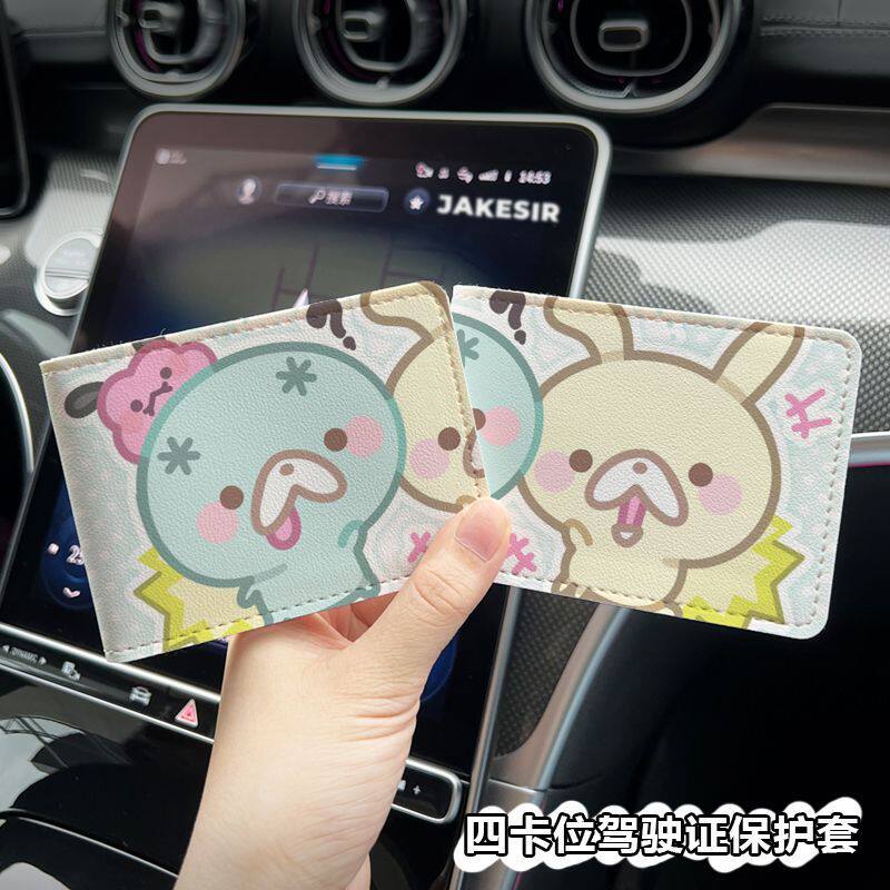 兔情侣汽车驾驶证保护套
