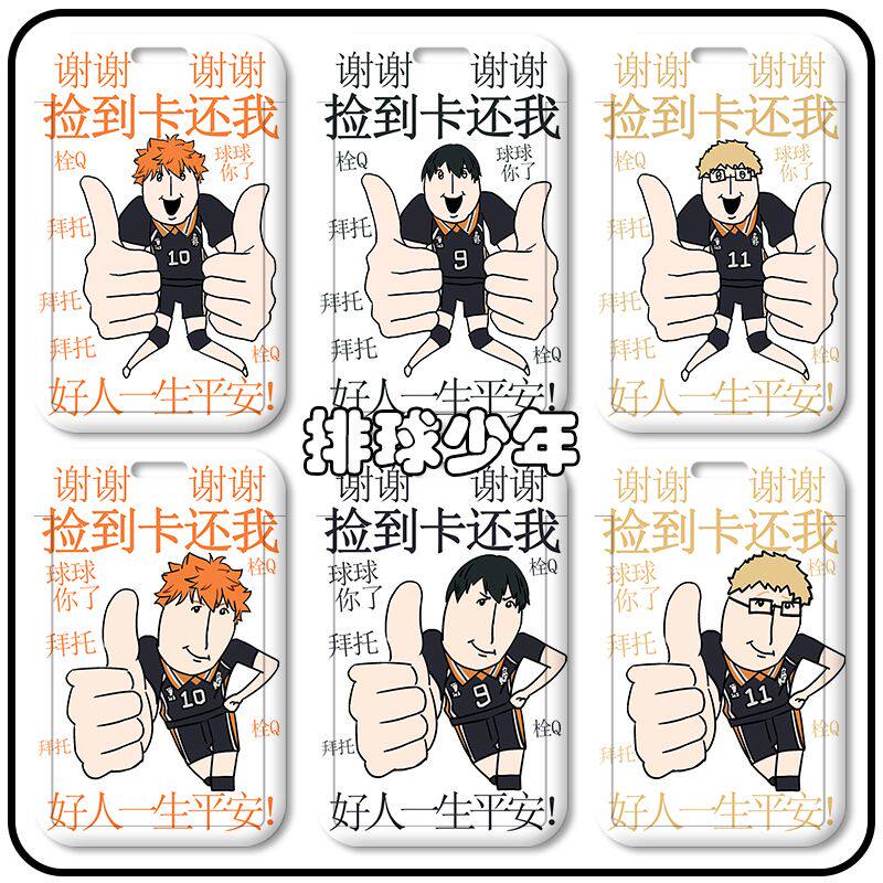 排球少年卡套日向翔阳影