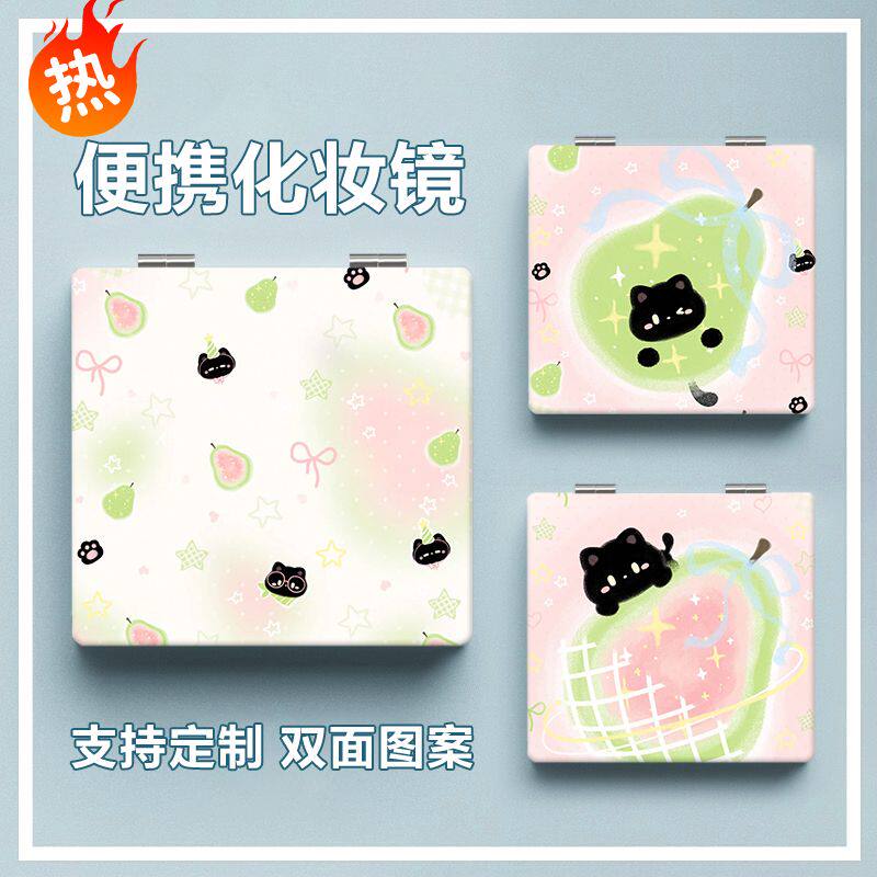 芭乐小黑猫可爱小清新学生随身化妆折叠小镜子少女心双面方镜女生
