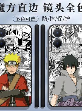 适用iQOO Z7i手机壳V2230EA火影忍者人物卡通动漫新款全包防摔软壳套