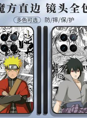 适用vivo X90S手机壳V2241HA火影忍者个性创意鸣人佐助潮款网红软壳套