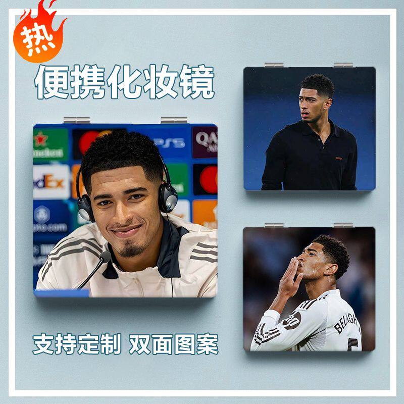 足球明星贝林厄姆帅气新款周边小镜子双面补妆镜学生便携随身带