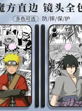 适用vivo Z3i手机壳V1813BA火影忍者爆款创意鸣人佐助磨砂硅胶耐脏壳