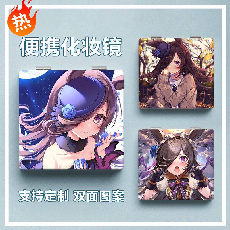 游戏赛马娘米浴同人周边可爱小镜子随身带双面折叠便携化妆镜定制