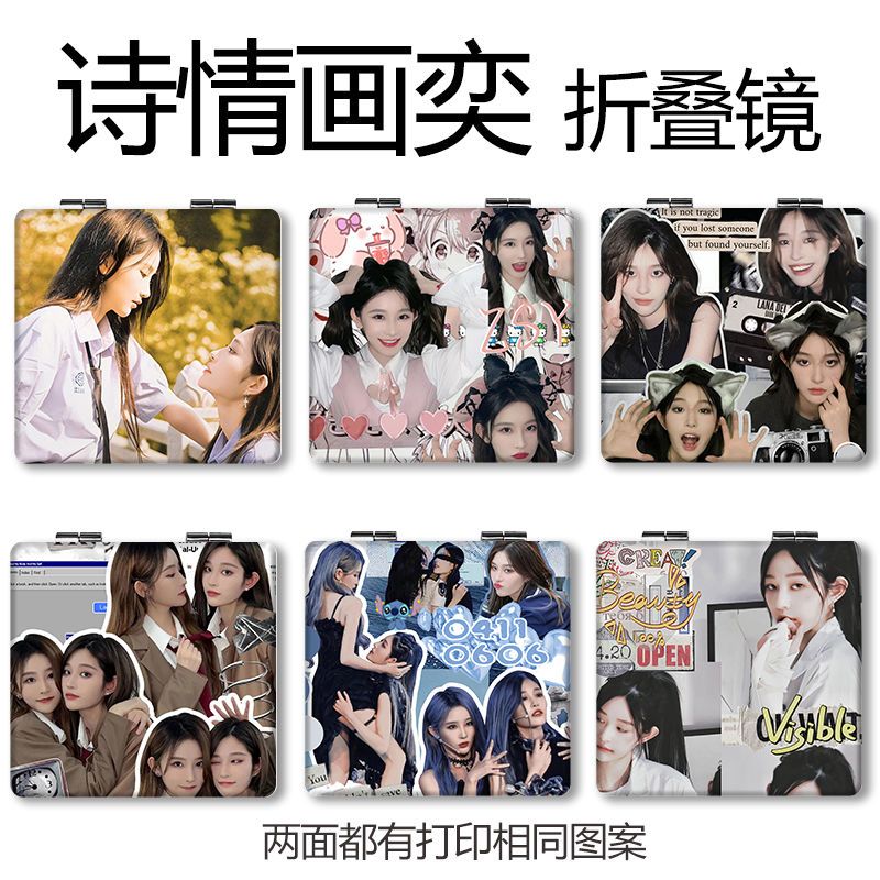 适用于诗情画奕小镜子SNH