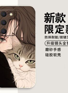 适用于realmeV60Pro手机壳抱猫少女卡通可爱硅胶软壳女款全包