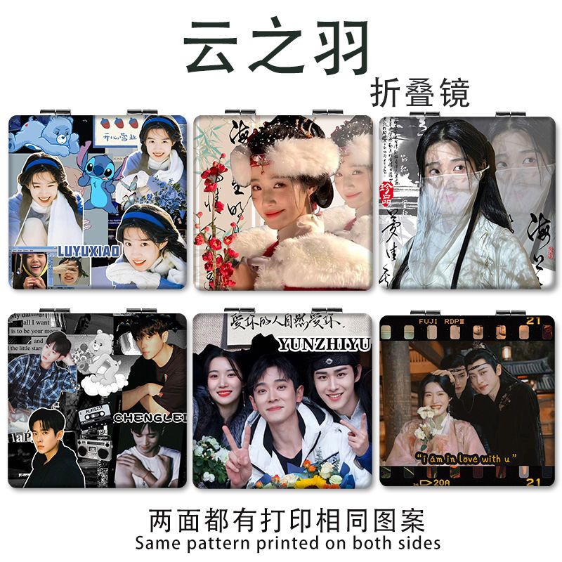 适用于云之羽小镜子随身