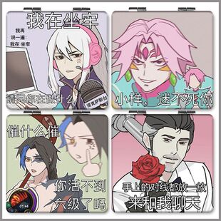 适用于英雄联盟LOL表情包小镜子便携带双面折叠补妆镜手持迷你化
